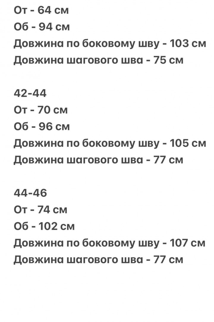 Брюки клеш женские  AJO-524A380