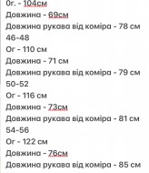 Рубашка вельветовая мужская  AJO-522A400