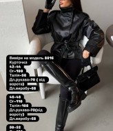 Кожаная женская куртка   JOM-8016A850