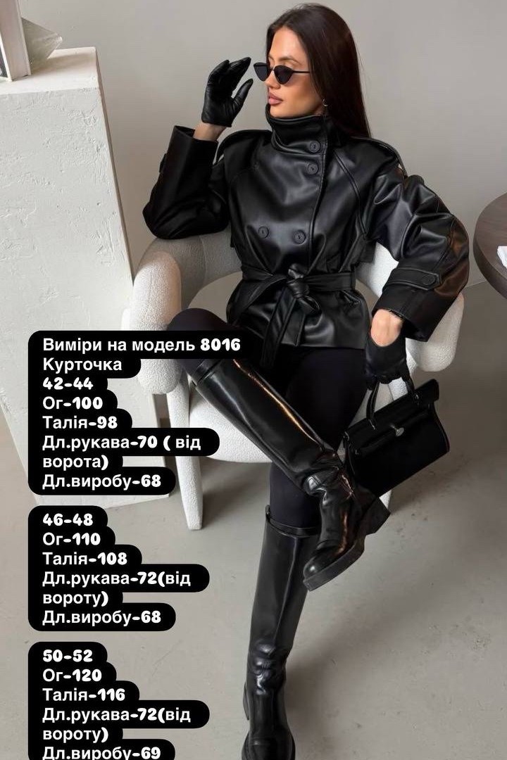 Кожаная женская куртка   JOM-8016A850