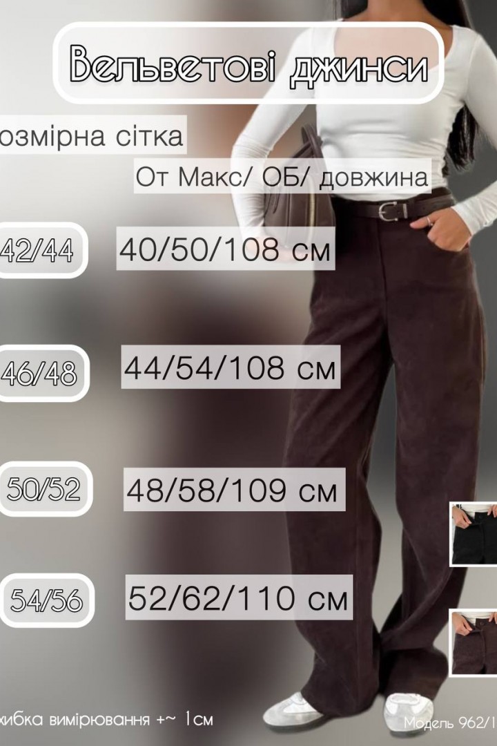 Вельветовые брюки   AMU-1962.962A399