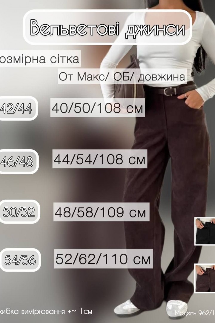 Вельветовые брюки на резинке  AMU-961A350