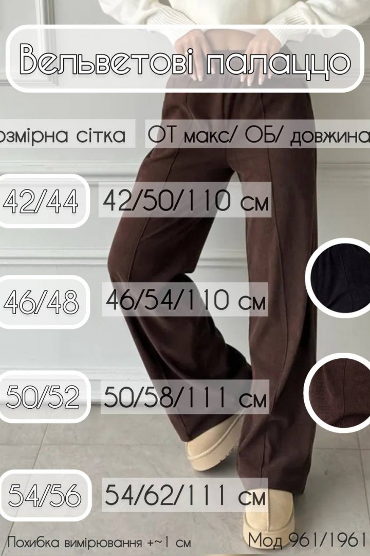 Вельветовые брюки на резинке  AMU-961A350