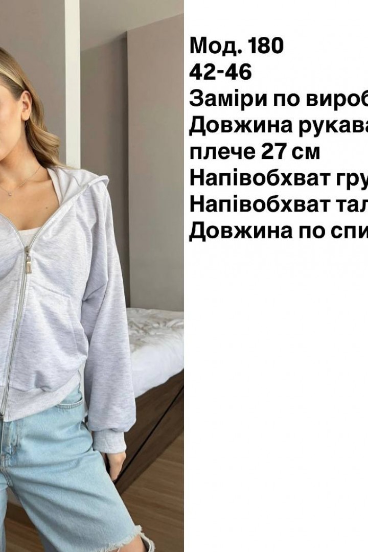 Худи зип REM-180A480