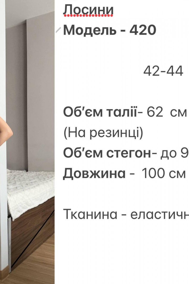 Лосины с эфектом утяжки HOU-420A399