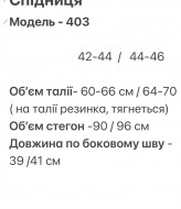 Спідниця з трояндами HOU-403A449