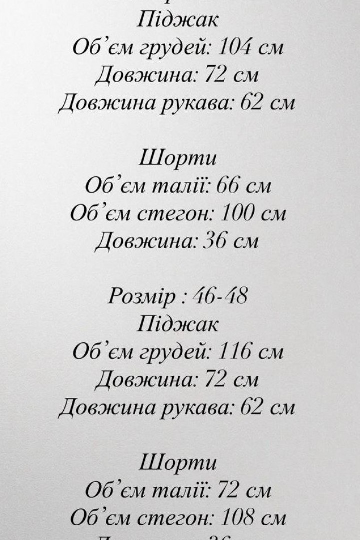 Костюм с шортами и пиджаком DAD-249A830