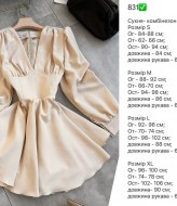 Сукня комбінезон   RK-831A500