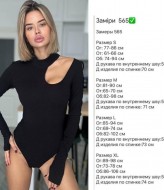 Боди с вырезом на плече  RK-565A350