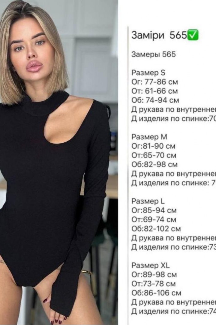 Боди с вырезом на плече  RK-565A350