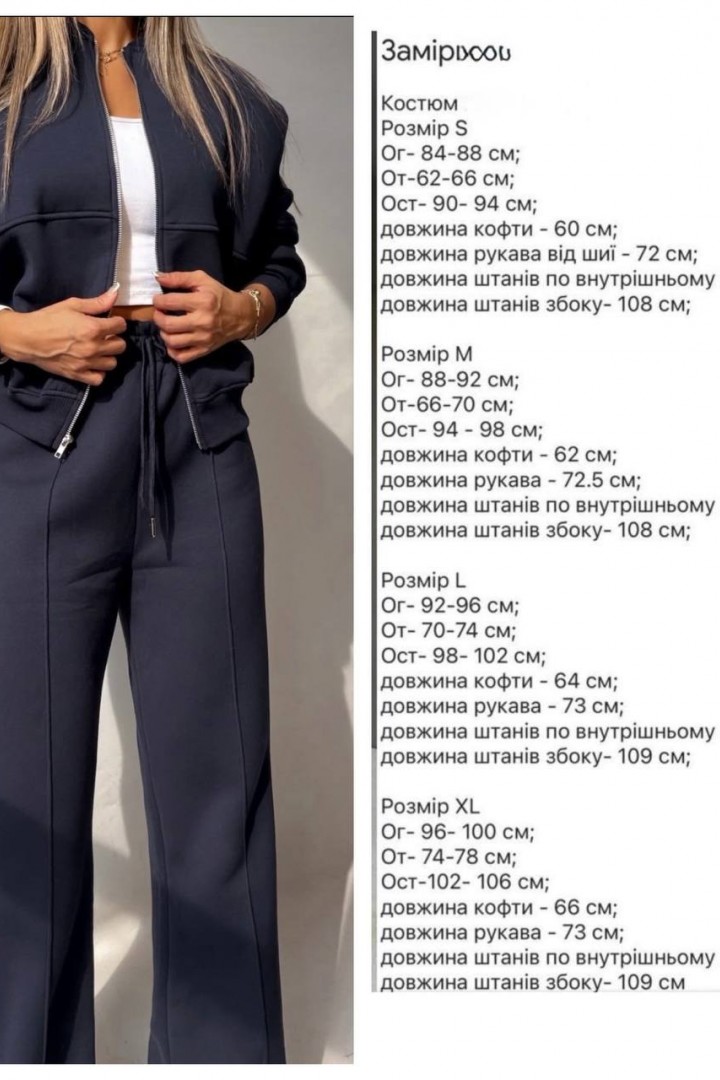 Спортивний костюм   RK-671A850 