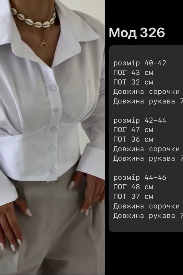 Короткая рубашка женская  ASP-326A399