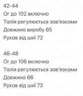 Рубашка корсетная  INNA-589A450