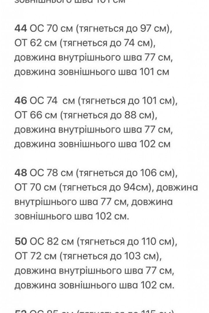 Лосіни зі штрипками KG-27A240
