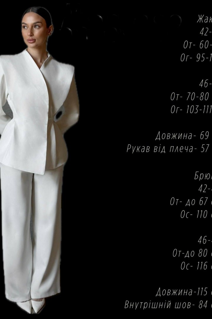 Брючний костюм двійка UNO-089A1250