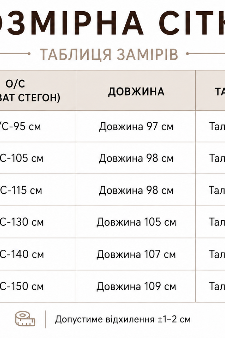 Стрейчеві джегенси SAL-536A420