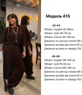 Женский костюм с широкими штанами  JW-415A650