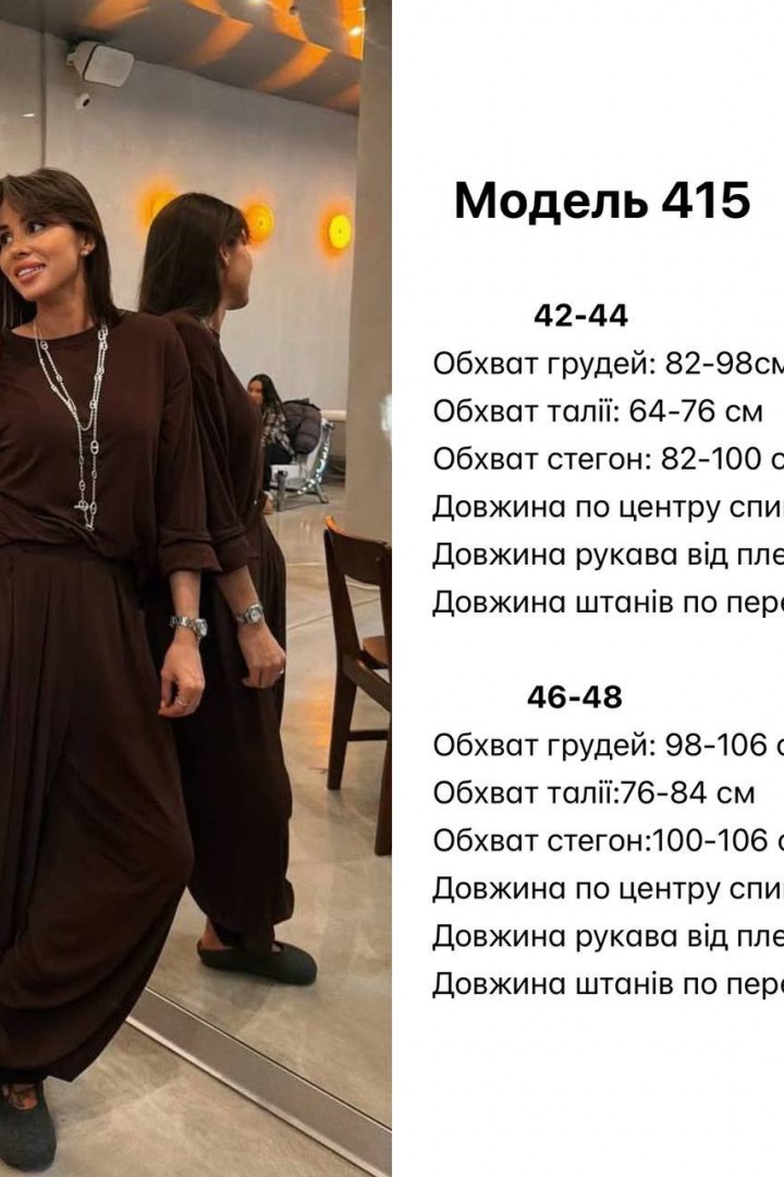 Женский костюм с широкими штанами  JW-415A650