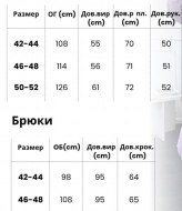 Костюм вельвет  XOF-7012A490