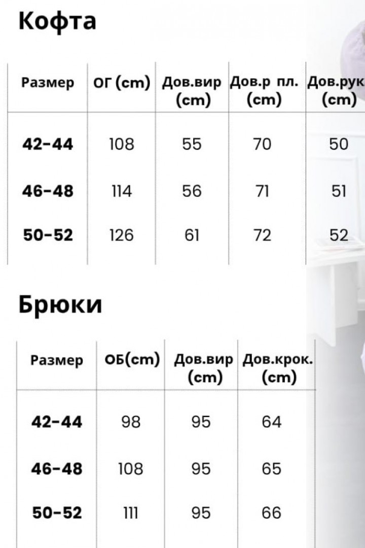 Костюм вельвет  XOF-7012A490
