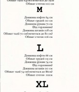 Прогулочный костюм NBR-154.2A1200