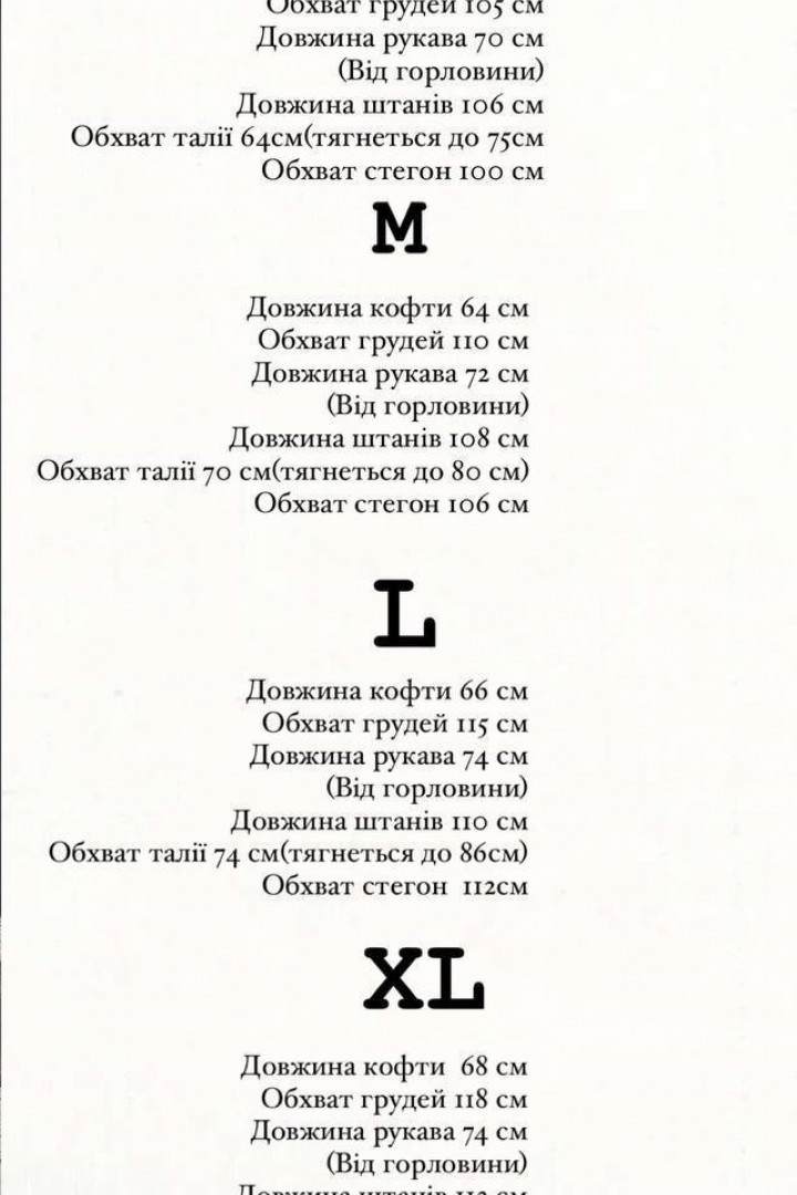 Прогулочный костюм NBR-154.2A1200