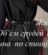 Жилетка с поясом BAC-896A550