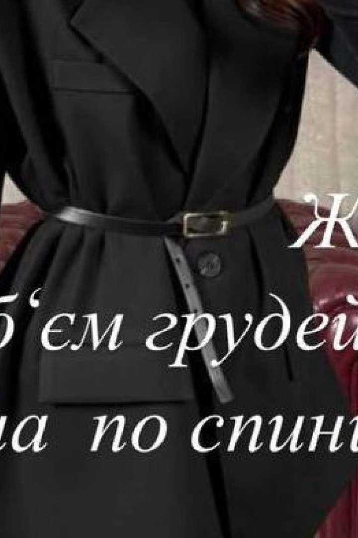 Жилетка с поясом BAC-896A550