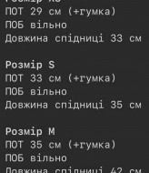 Спідниця кльош ASP-6809A360