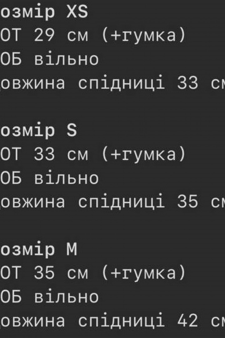 Спідниця кльош ASP-6809A360