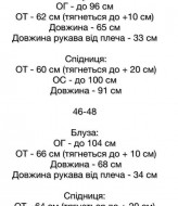 Лляний костюм SSY-042A700