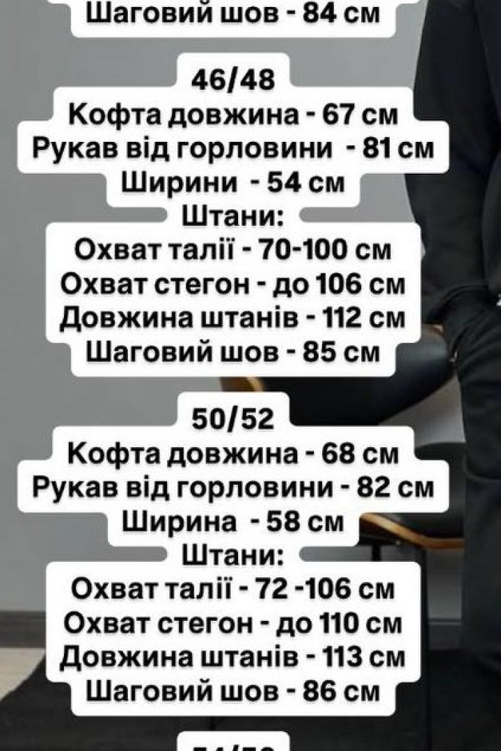 Чоловічий спортивний костюм EVD-1002A550