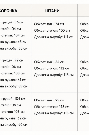 Летний костюм тройка  EST-5942A990