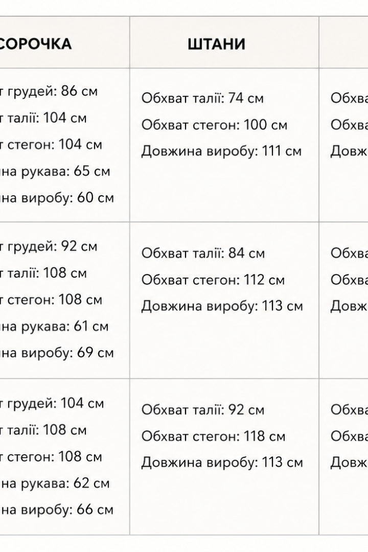 Летний костюм тройка  EST-5942A990