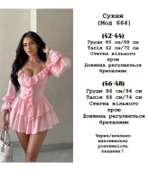 Нежное платье YLM-664A530