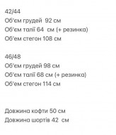 Льняной костюм с шортами  ANM-441A650