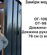 Кашемировий бомбер  ANB-544A650