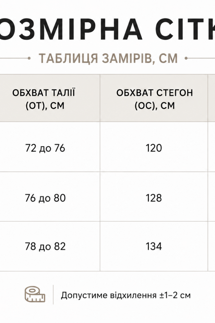 Широкие брюки женские  LILO-416A850