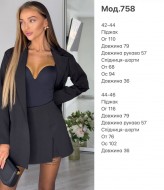 Костюм двійка JAC-758A570