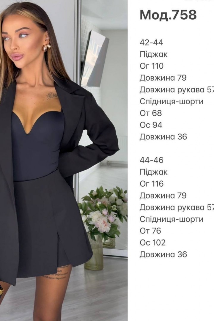 Костюм двійка JAC-758A570