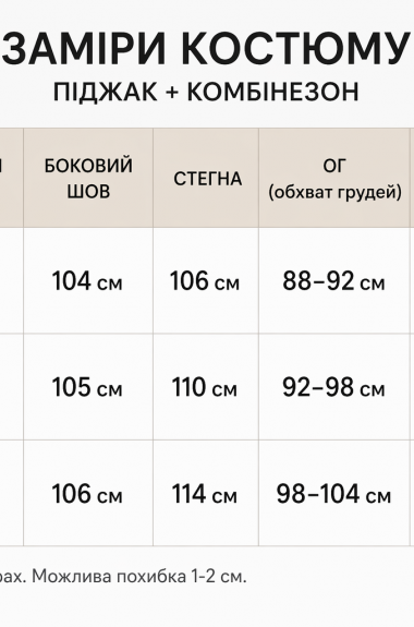 Модный классический костюм женский  EVD-406A800
