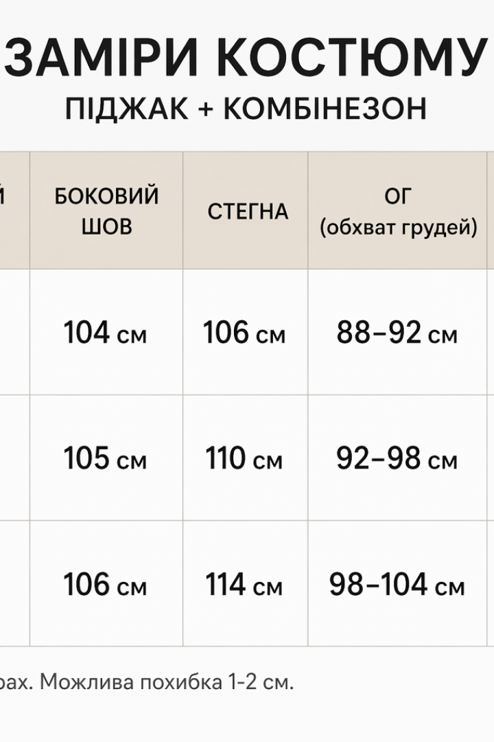 Модный классический костюм женский  EVD-406A800