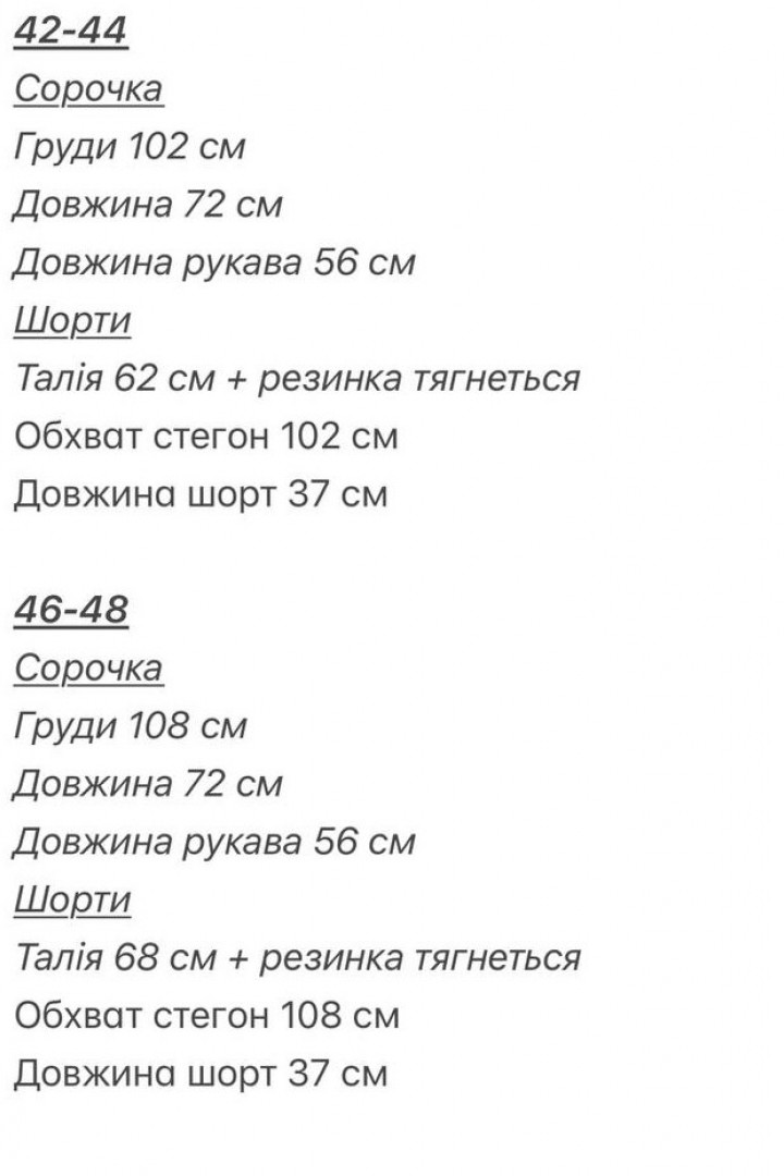 Льняной костюм с шортами  VOL-751A750
