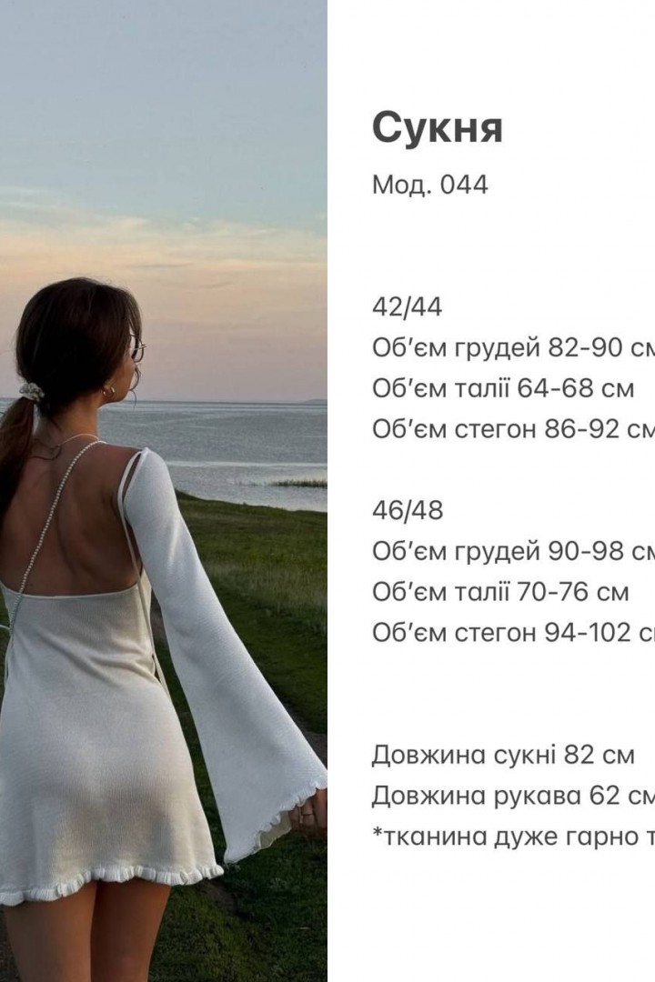 Короткое платье с открытой спиной  SAP-044A450