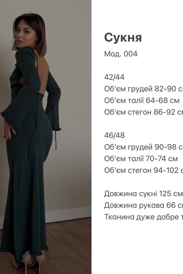 Приталенное платье SAP-004A450
