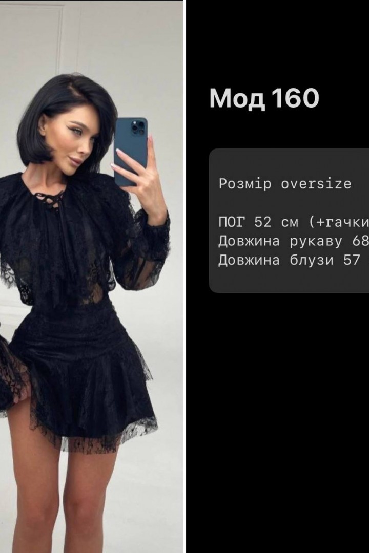 Кружевная блузка ASP-160A699