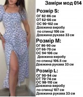 Платье с разрезом на ноге летнее  KIK-014A409