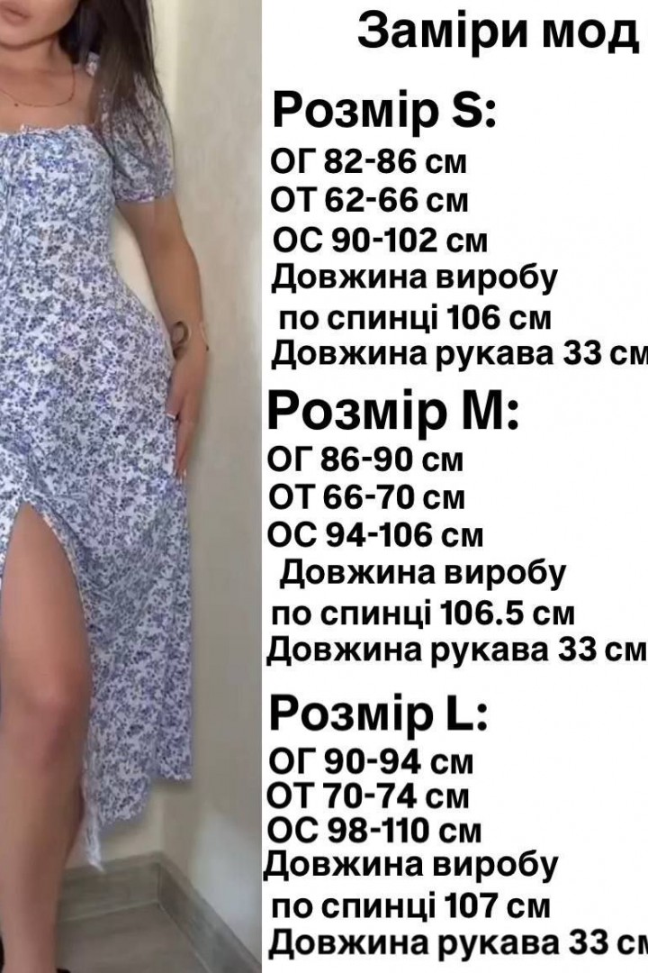 Платье с разрезом на ноге летнее  KIK-014A409