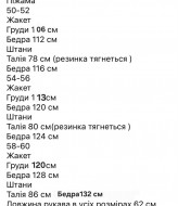 Домашний комплект-пижама   F5F-107A850