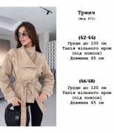 Замшевий тренч YLM-671A630